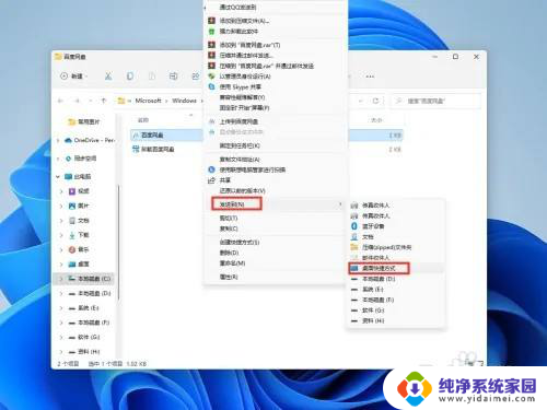 联想win11下载的软件怎么设置到d盘 Win11系统桌面上如何放置应用图标