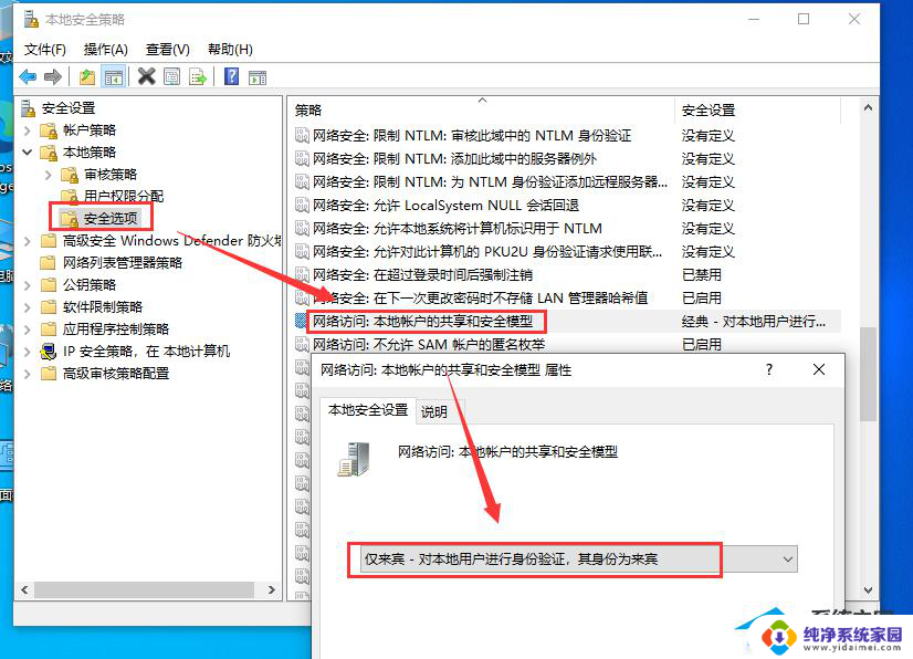 0000003e3无法安装打印机 如何处理Win10连接局域网共享打印机错误0x000003e3