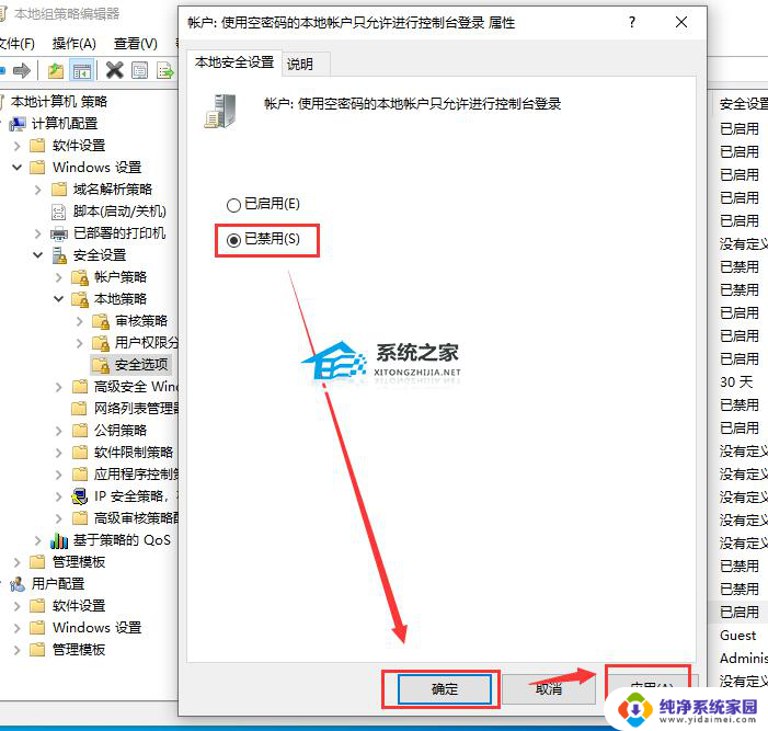 0000003e3无法安装打印机 如何处理Win10连接局域网共享打印机错误0x000003e3