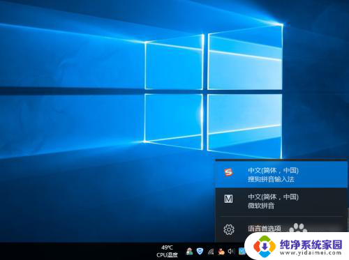 win10的搜狗输入法老是蹦出来 win10玩游戏如何关闭输入法