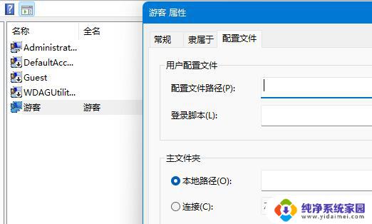 win11添加访客怎么设置 Win11如何创建游客用户