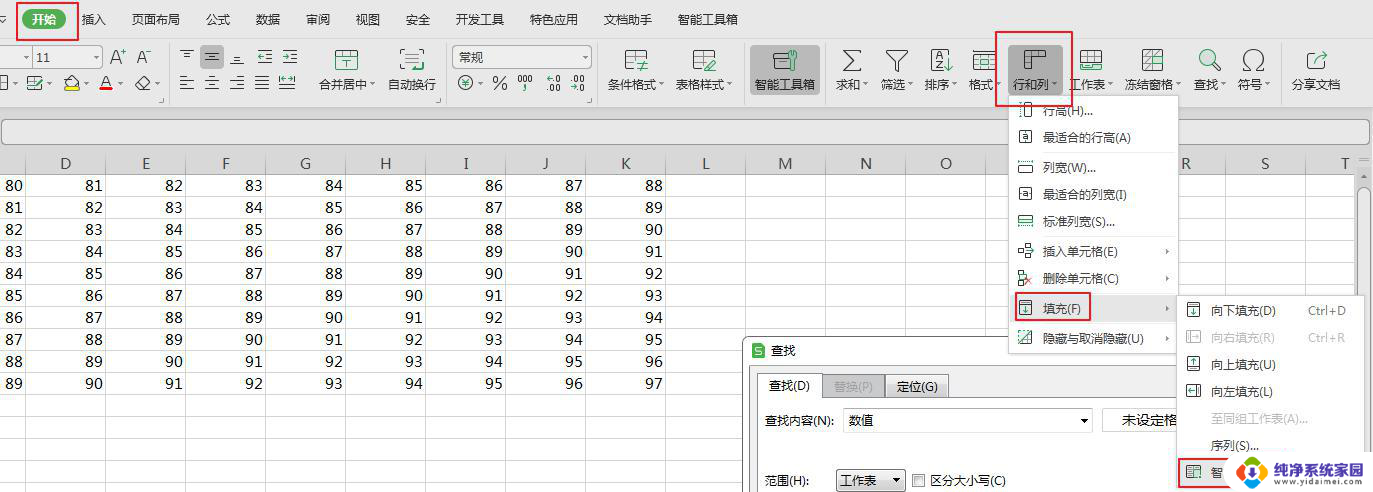 wps为什电脑不能智能填充 wps为什么在电脑上不能智能填充