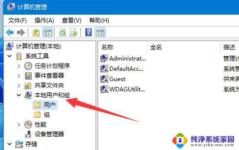 win11添加访客怎么设置 Win11如何创建游客用户