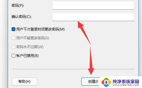 win11添加访客怎么设置 Win11如何创建游客用户