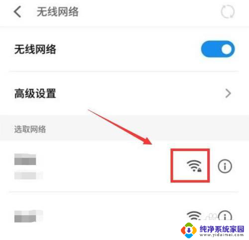 手机扫码连接wifi怎么扫 手机如何通过扫码方式连接无线网络