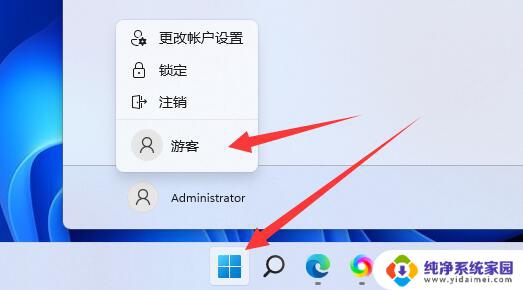 win11添加访客怎么设置 Win11如何创建游客用户