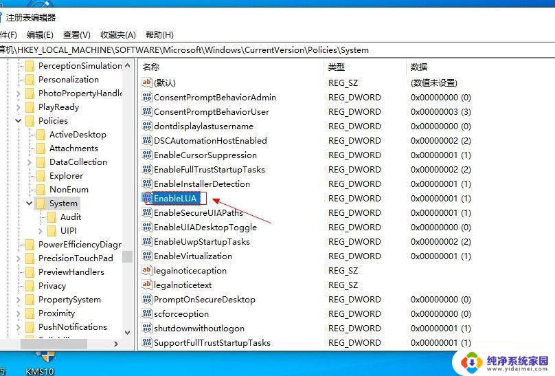 关闭win10账户控制 怎样彻底关闭Win10用户账户控制