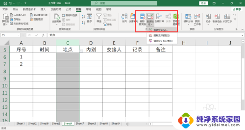 单元格下拉内容怎么取消 取消Excel表格中的下拉选项方法