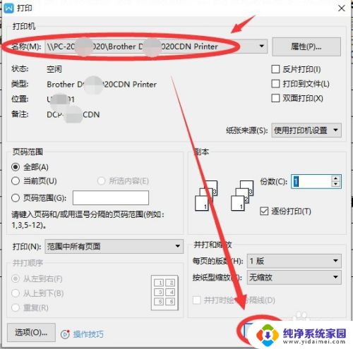 win10连局域网打印机 win10系统如何配置局域网共享打印机