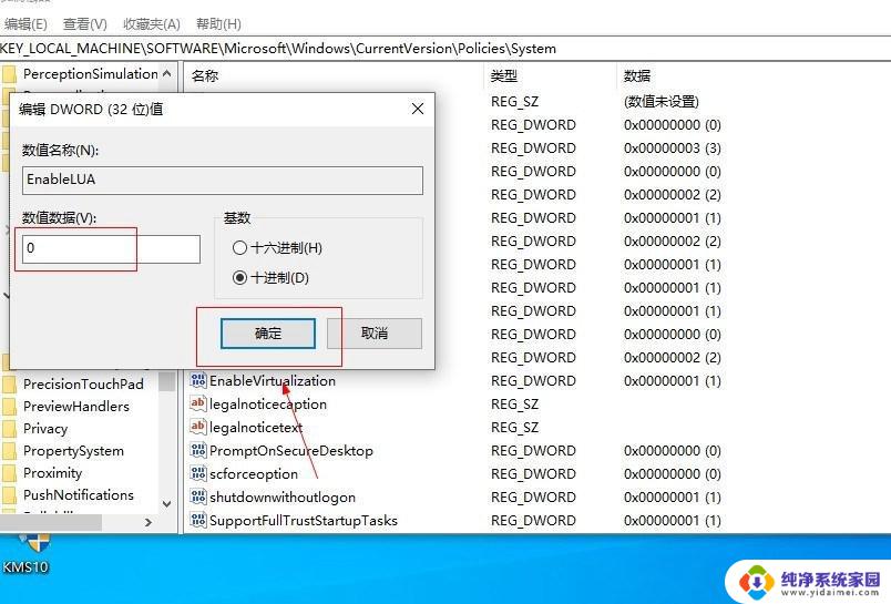 关闭win10账户控制 怎样彻底关闭Win10用户账户控制