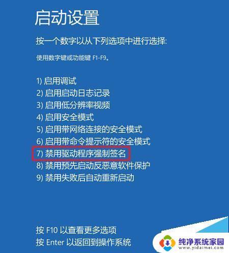 windows10驱动程式强制签章停用 一条命令帮你实现Win10驱动程序强制签名永久禁用