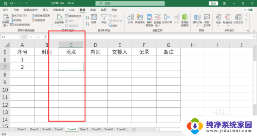 单元格下拉内容怎么取消 取消Excel表格中的下拉选项方法