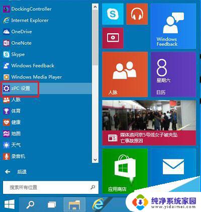 windows10驱动程式强制签章停用 一条命令帮你实现Win10驱动程序强制签名永久禁用