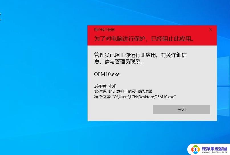 关闭win10账户控制 怎样彻底关闭Win10用户账户控制