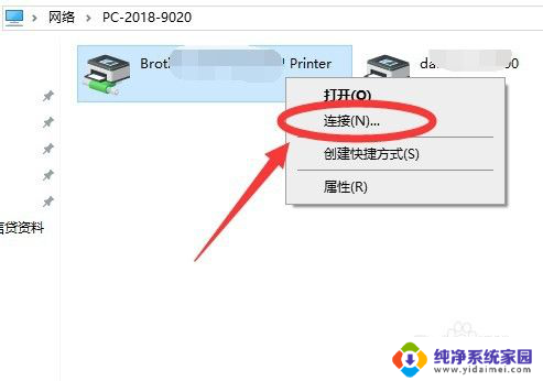 win10连局域网打印机 win10系统如何配置局域网共享打印机