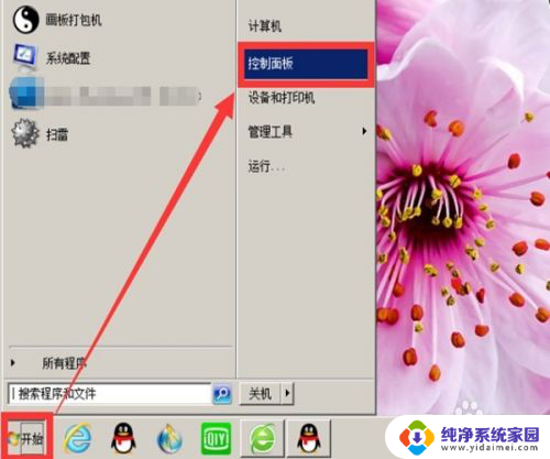 优盘加密怎么取消 怎么取消BitLocker U盘加密