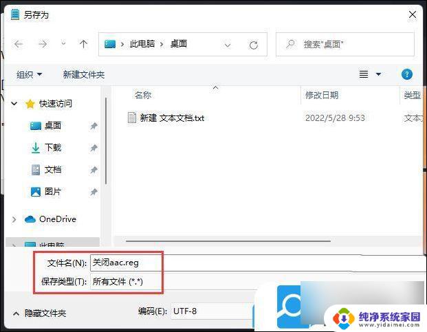 win11蓝牙怎么连电脑 Win11蓝牙耳机连接电脑教程