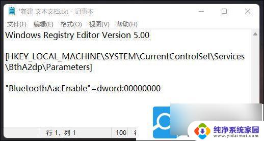 win11蓝牙怎么连电脑 Win11蓝牙耳机连接电脑教程