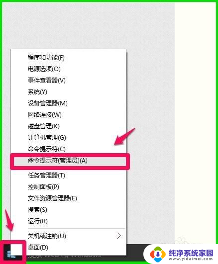 win10怎么打开命令提示符管理员 Windows10系统打开管理员命令提示符的六种途径