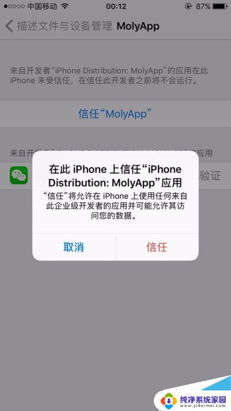 苹果xr如何双开微信 iPhone XR微信双开方法