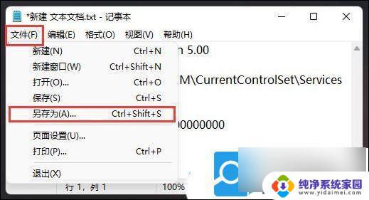 win11蓝牙怎么连电脑 Win11蓝牙耳机连接电脑教程