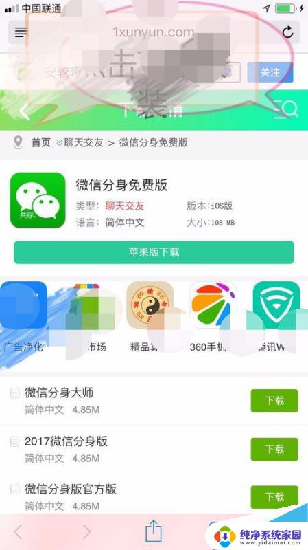 苹果xr如何双开微信 iPhone XR微信双开方法