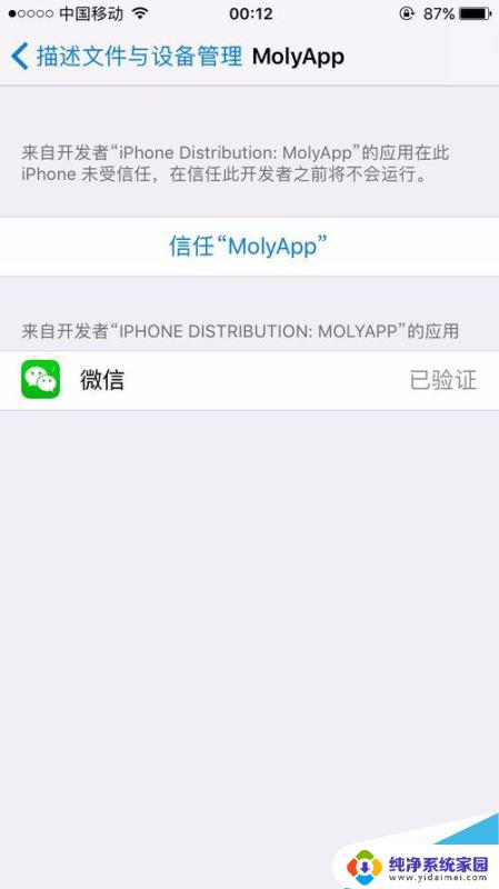 苹果xr如何双开微信 iPhone XR微信双开方法