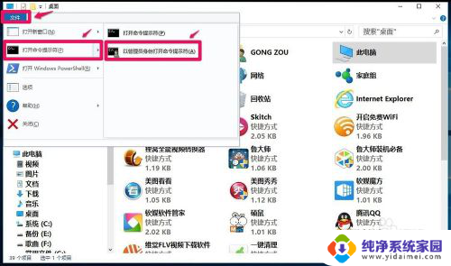 win10怎么打开命令提示符管理员 Windows10系统打开管理员命令提示符的六种途径