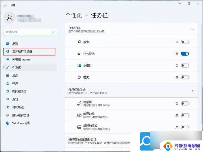 win11蓝牙怎么连电脑 Win11蓝牙耳机连接电脑教程