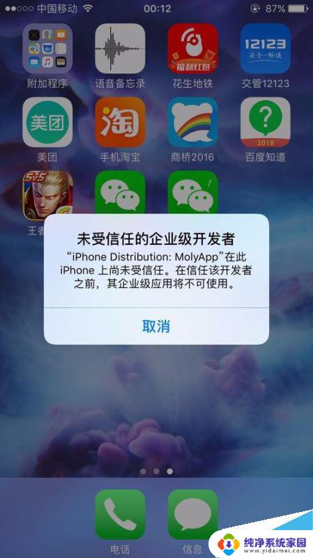 苹果xr如何双开微信 iPhone XR微信双开方法