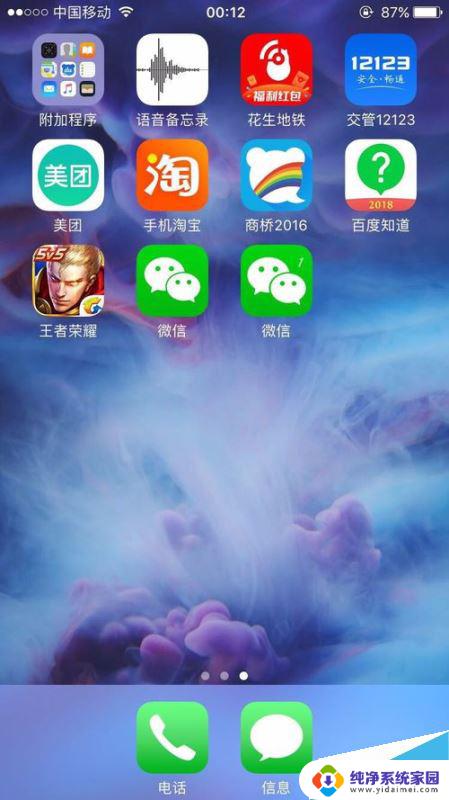 苹果xr如何双开微信 iPhone XR微信双开方法