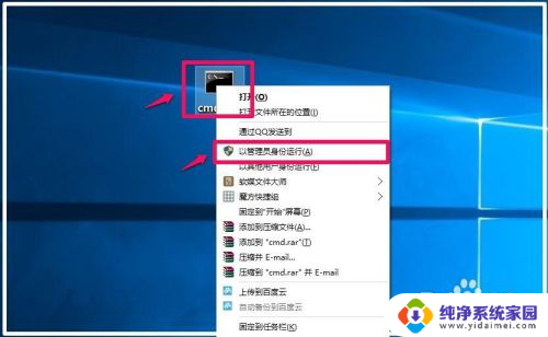 win10怎么打开命令提示符管理员 Windows10系统打开管理员命令提示符的六种途径