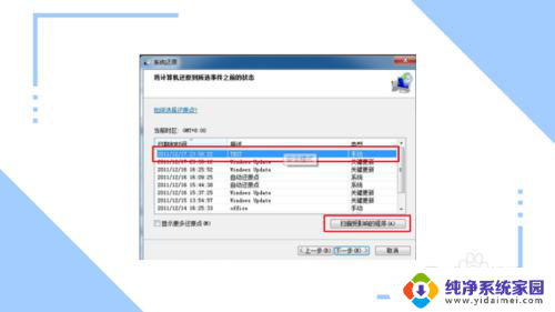 电脑处于安全模式怎么恢复 电脑进入安全模式后如何还原系统