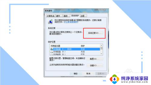 电脑处于安全模式怎么恢复 电脑进入安全模式后如何还原系统