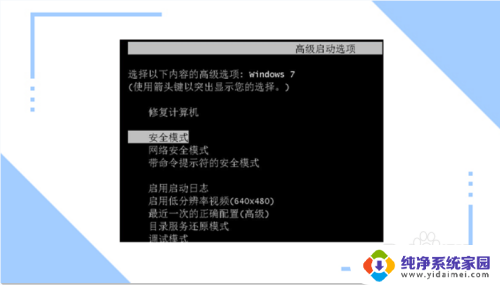 电脑处于安全模式怎么恢复 电脑进入安全模式后如何还原系统