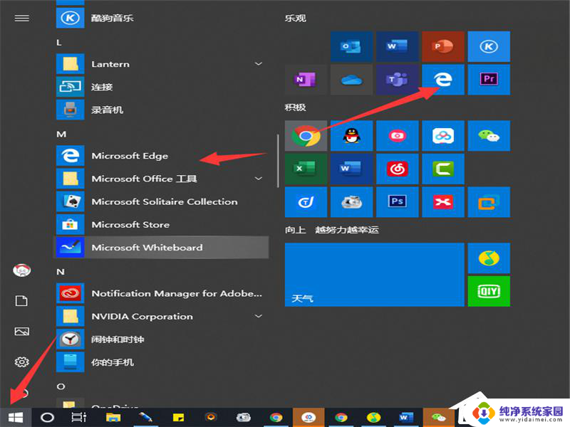 浏览器在哪里啊 Win10自带浏览器搜索方法