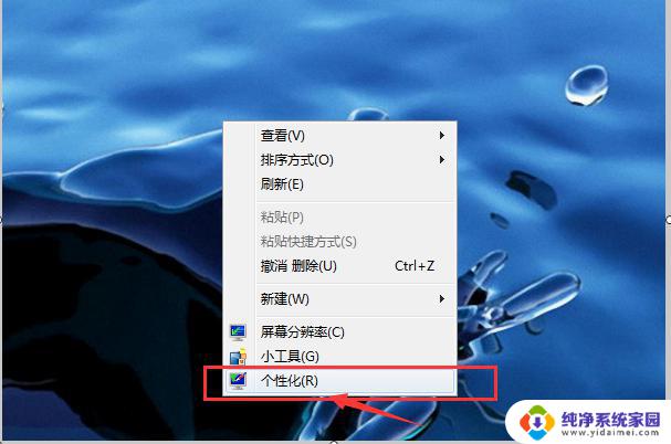 电脑上没有我的电脑图标怎么弄 我的电脑图标不见了怎么办