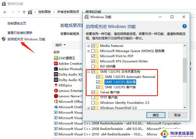 win10家庭版共享文件夹无法访问怎么办 Win10系统共享文件夹打不开怎么办