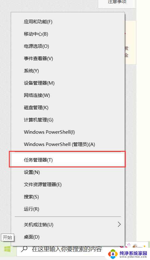 任务管理器怎么打开win7 win7如何通过快捷键打开任务管理器