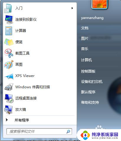 命令提示符激活win7 win7怎样通过命令行来激活系统