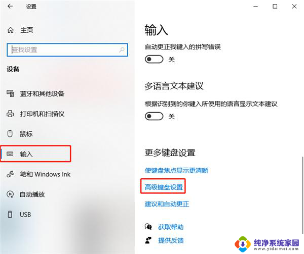 如何改变电脑打字输入法 Win10输入法下载