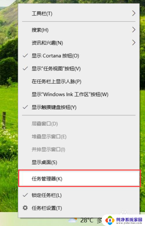 任务管理器怎么打开win7 win7如何通过快捷键打开任务管理器