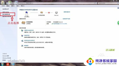 家用无线网连接上却上不了网怎么回事 电脑能连接wifi但是无法上网的解决方法