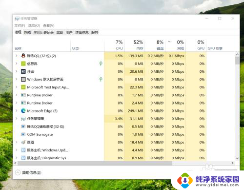 任务管理器怎么打开win7 win7如何通过快捷键打开任务管理器