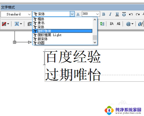 cad添加字体快捷键 CAD输入文字快捷键设置方法