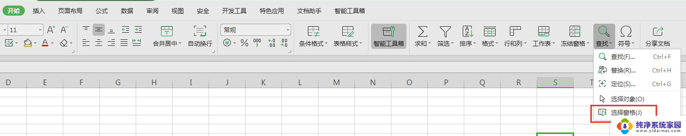 wps如何清除复选框 如何在wps中清除已选择的复选框