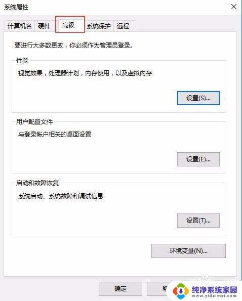 win10环境变量修改 win10系统环境变量的修改方法