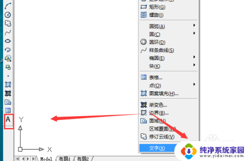 cad添加字体快捷键 CAD输入文字快捷键设置方法