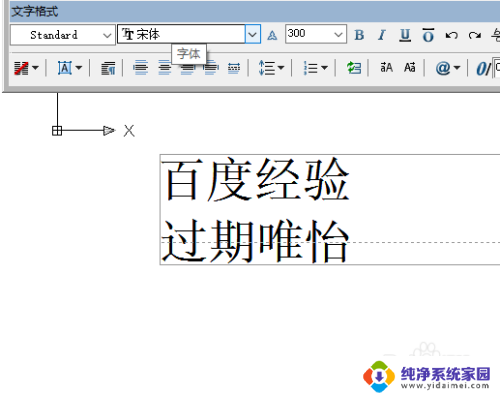 cad添加字体快捷键 CAD输入文字快捷键设置方法