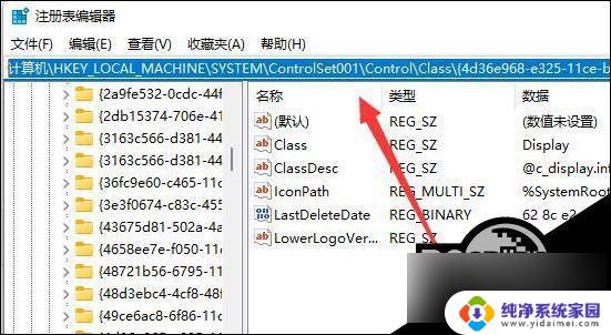 win11中系统中的屏幕里没有亮度调整的选择 Win11亮度调节失效无法调整怎么办